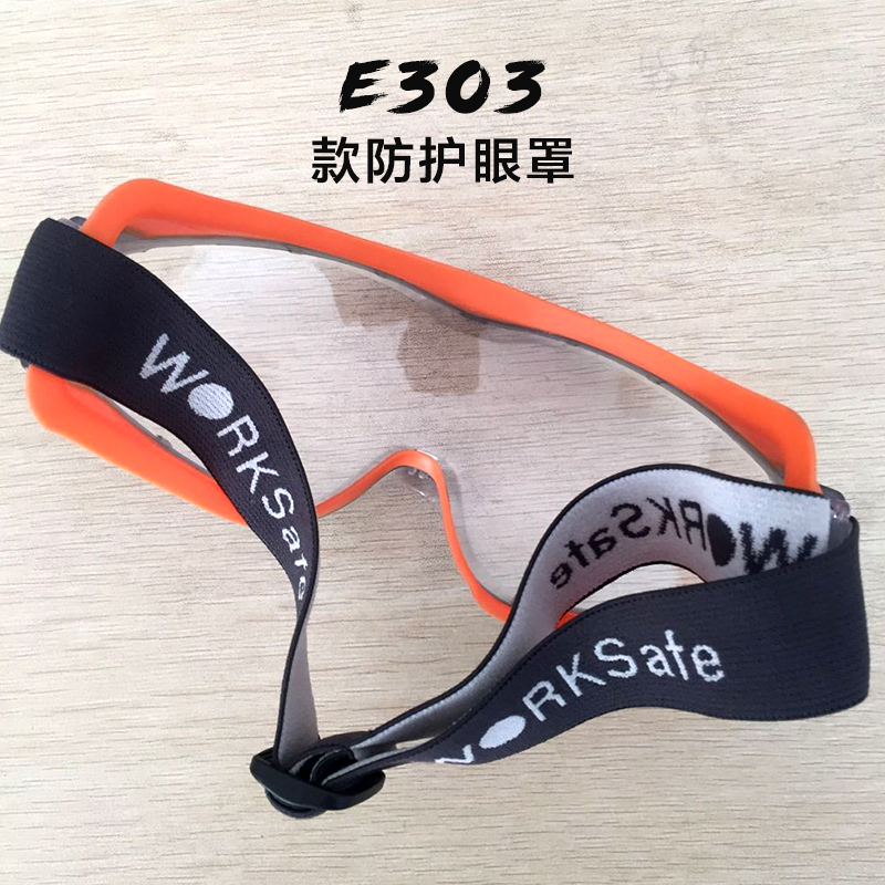 供應(yīng)E303防護(hù)眼罩生產(chǎn)廠家批發(fā) 安全防護(hù)眼罩廠家直銷