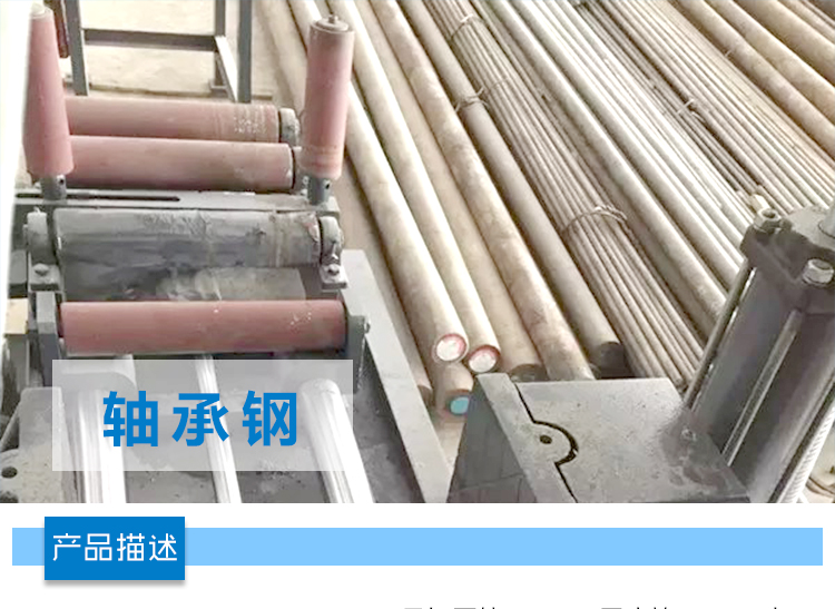 供應(yīng)用于機(jī)械加工的東莞軸承鋼廠家價(jià)格，東莞軸承鋼*報(bào)價(jià)，東莞軸承鋼多少錢一公斤