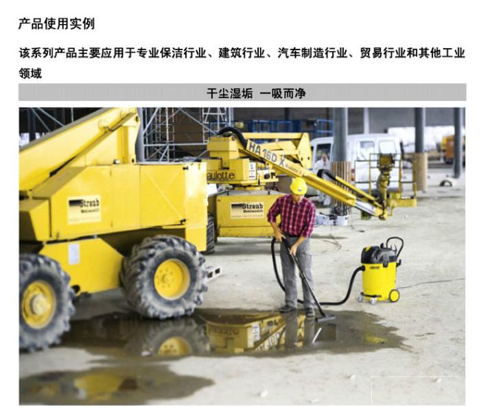 供應(yīng)凱馳小型商用吸塵吸水機(jī)NT361Eco德國凱馳干濕兩用吸塵器