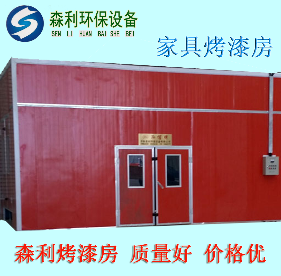 廠家直銷標(biāo)準(zhǔn)家具烤漆房 家具無塵高溫噴烤漆房 家具噴烤漆房