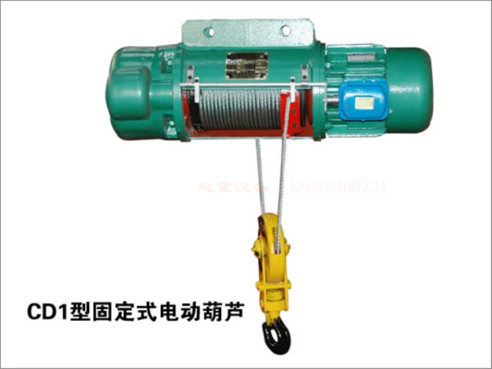 供應(yīng)貴陽(yáng)CD型鋼絲繩電動(dòng)葫蘆，質(zhì)優(yōu)價(jià)廉的起重設(shè)備