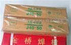 供應(yīng)用于的供應(yīng)金橋焊條3.2-4.0