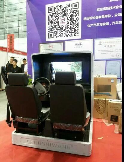 供應(yīng)三屏ABS外殼材質(zhì)汽車(chē)駕駛模擬器