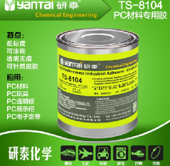 供應(yīng)單組份無溶劑型高溫聚氨酯膠水