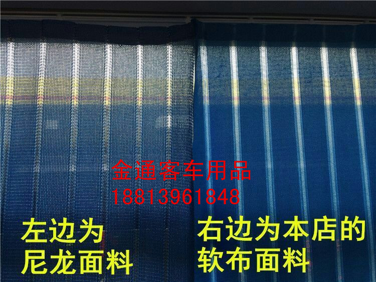 東風(fēng)宇通金龍少林中通福田青年公交車(chē)客車(chē)窗簾量身定做可以貨到付款