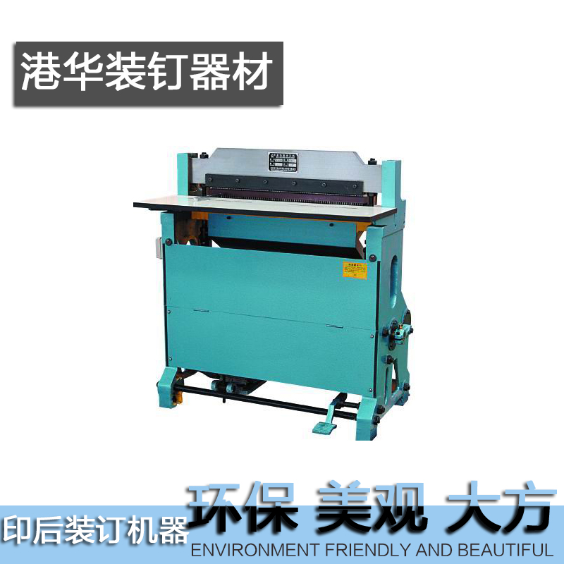 供應(yīng)印后裝訂機(jī)器*惠品質(zhì)保障