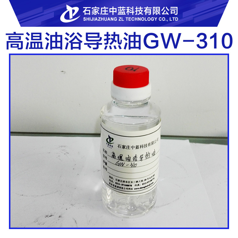 廠家供應(yīng) 高溫油浴導(dǎo)熱油GW-310 無色無味透明硅油