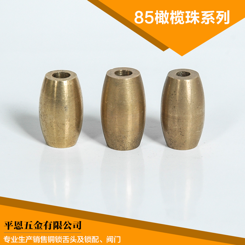 【廠家供應(yīng)】鎖具配件 長期供應(yīng)85銅滾珠廠家直銷 鎖體配件 溫州配鎖值得信賴