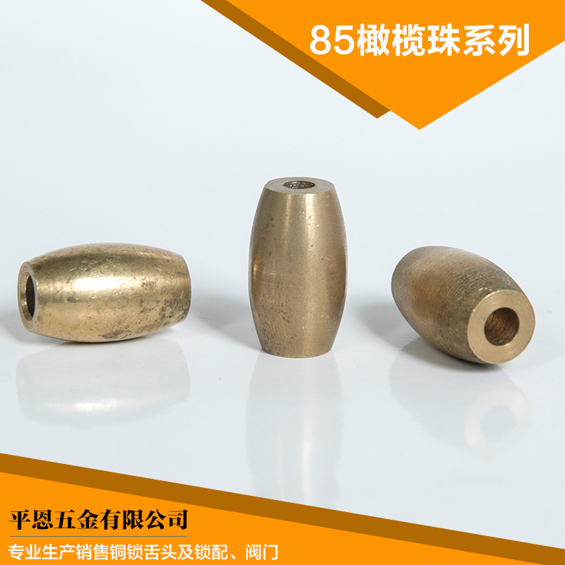 【廠家供應(yīng)】鎖具配件 長期供應(yīng)85銅滾珠廠家直銷 鎖體配件 溫州配鎖值得信賴