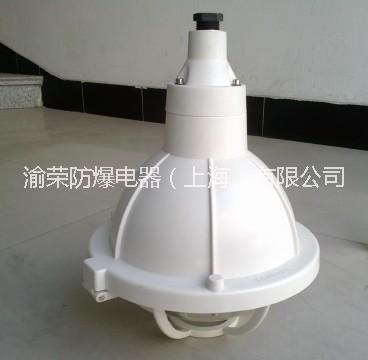 供應上海渝榮防水防塵防腐燈價格  LED三防燈參數(shù)
