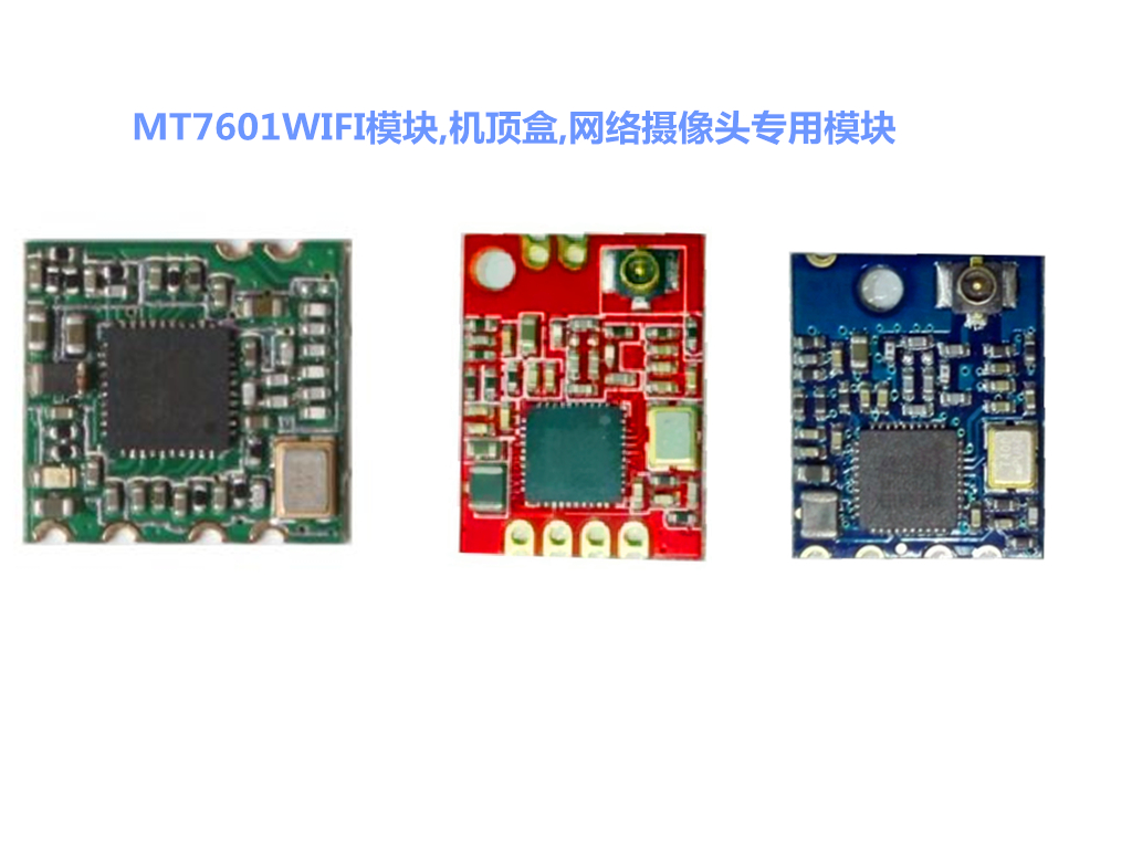 供應(yīng)用于機(jī)頂盒|網(wǎng)絡(luò)攝像頭的MT7601 WIFI模塊