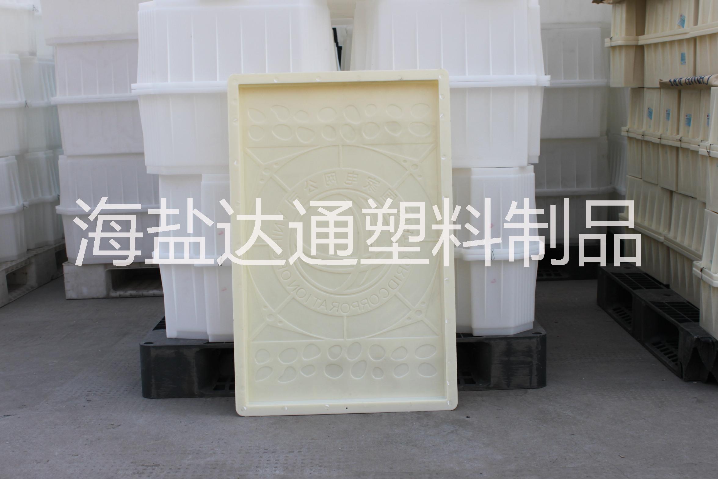 重慶蓋板模具 塑料模具廠家批發(fā) 公路鐵路蓋板塑料模具定制廠家