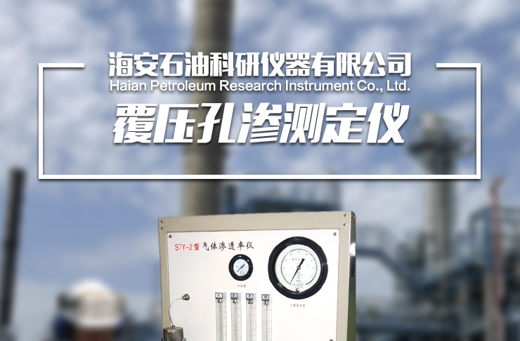石油科研儀器有限公司河南銷售電話、石油科研儀器河南辦事處、石油科研儀器河南總經(jīng)銷