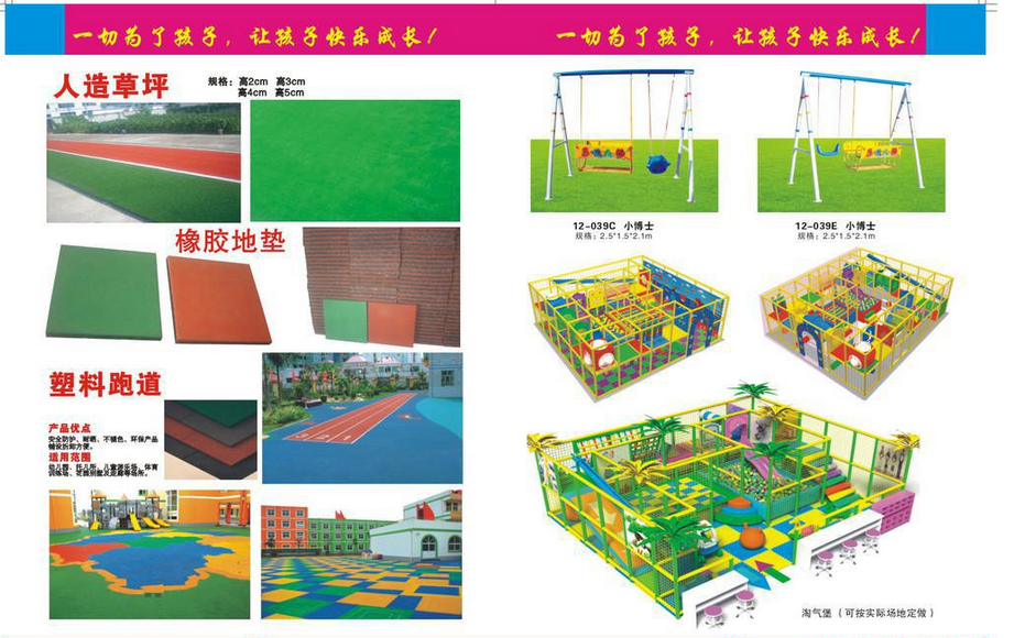 供應(yīng)安全橡膠地墊價(jià)格 安全橡膠地墊廠家 河北橡膠廠家