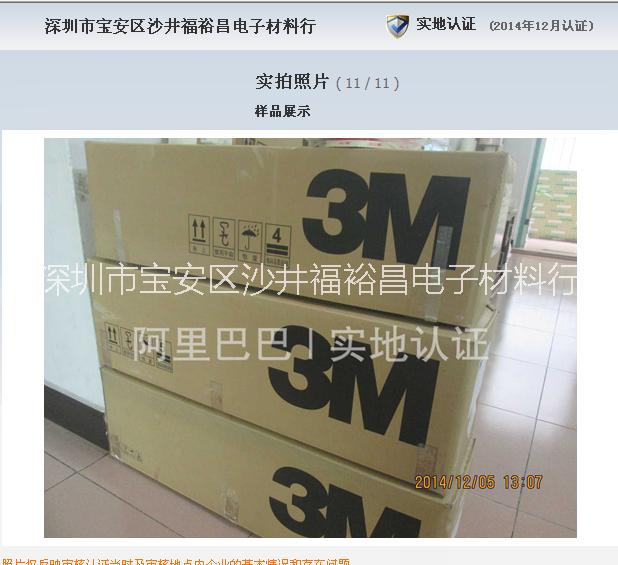 TESA7808深黑汽車(chē)泡棉膠 德莎7078深黑色泡棉 TESA7074泡棉膠  TESA7808膠帶