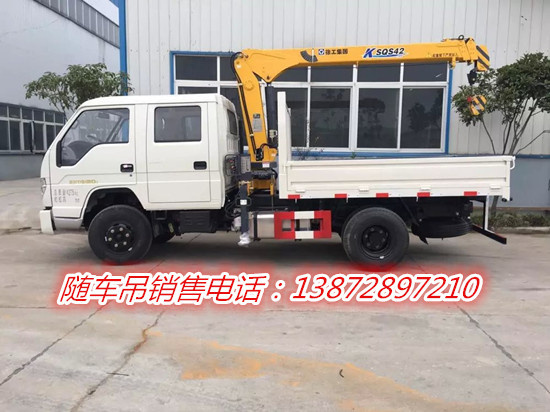 *的(藍(lán)牌)福田隨車起重運(yùn)輸車