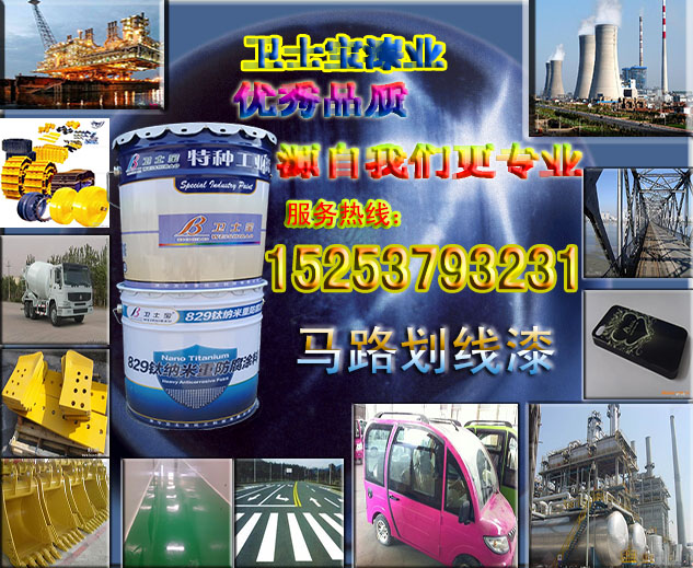 山東泰安供應(yīng)馬路劃線油漆涂料，速干耐磨道路標(biāo)線漆