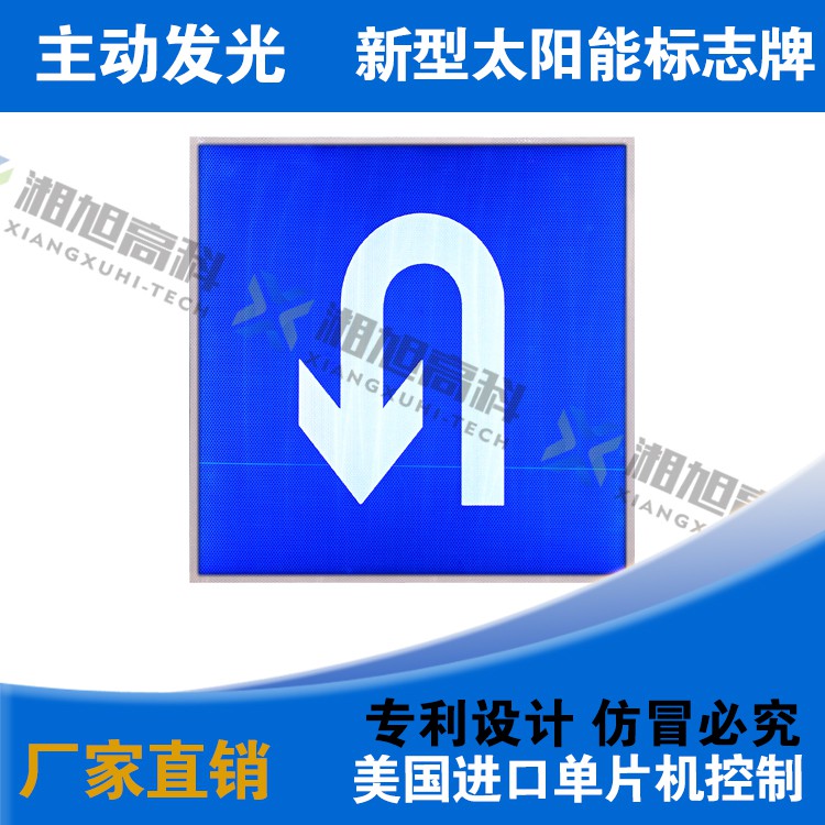 供應(yīng)用于道路交通的湘旭新型太陽能主動(dòng)發(fā)光標(biāo)志牌