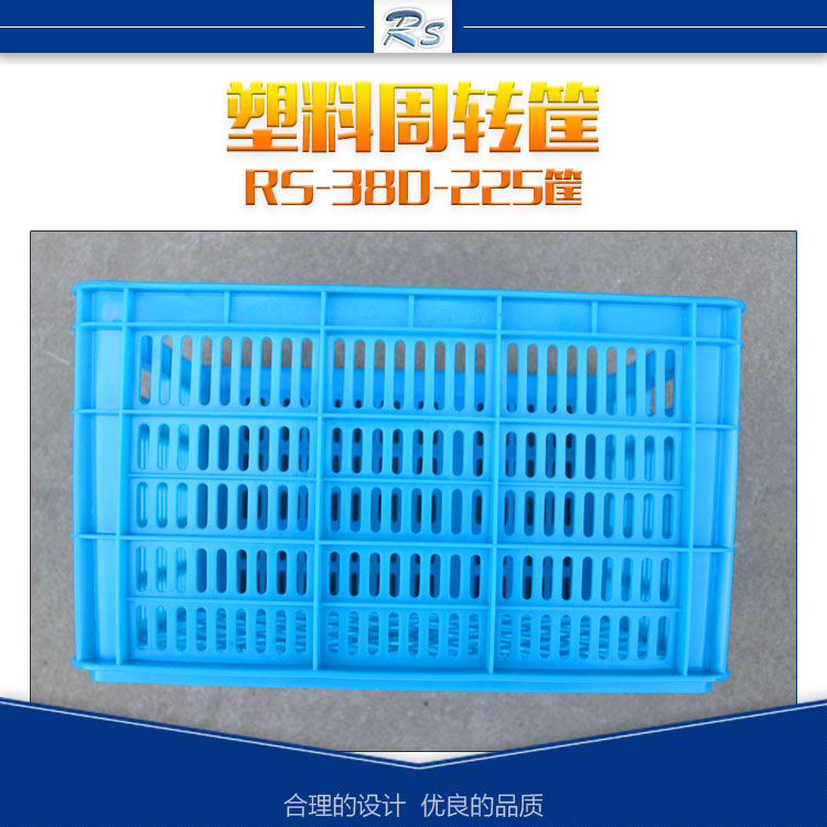 供應(yīng)江蘇塑料筐 RS-380-225筐 塑料周轉(zhuǎn)筐 長(zhǎng)方形塑料筐 塑料周轉(zhuǎn)筐廠家