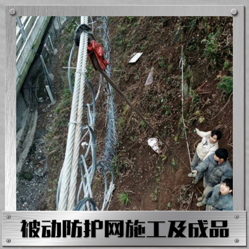 供應云南被動防護網(wǎng)施工及成品 被動防護網(wǎng)施工隊公司