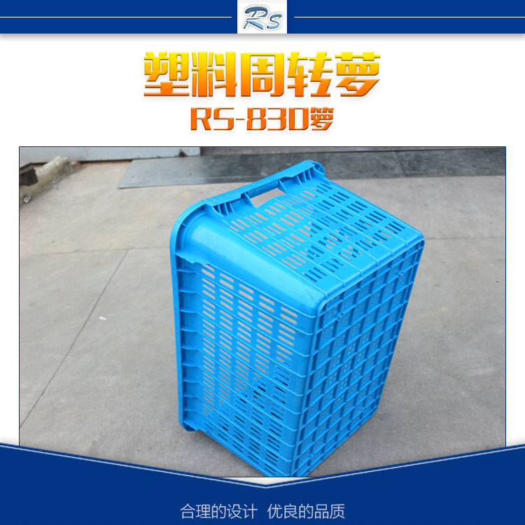 江蘇塑料周轉(zhuǎn)筐廠家電話 塑料筐 水果筐