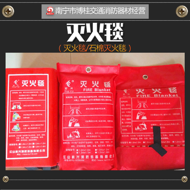 供應(yīng)廣西滅火毯 玻璃纖維消防毯 石棉滅火毯 石棉被 自救毯 火災(zāi)應(yīng)急阻燃毯 可定做尺寸