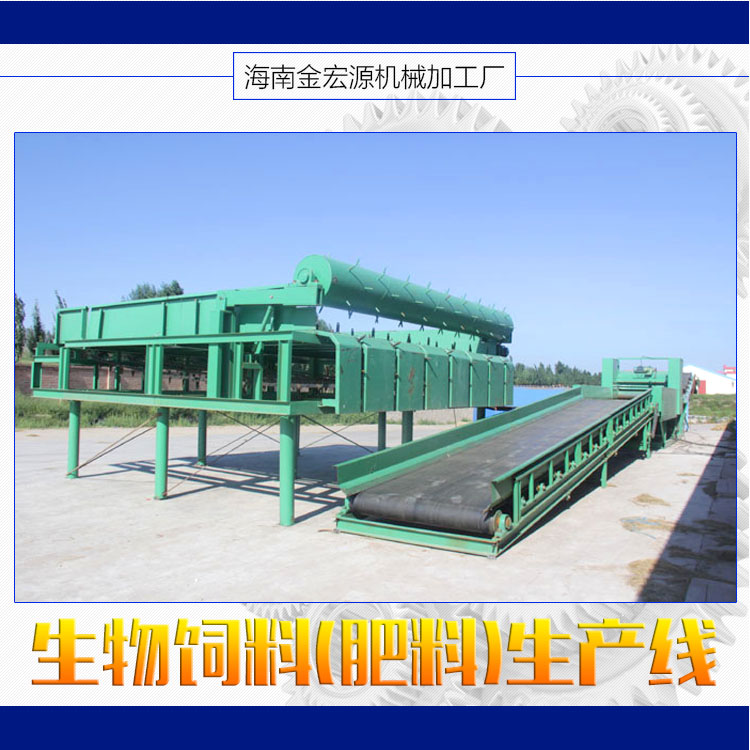 供應生物飼料(肥料)生產(chǎn)線 生物飼料粉碎機