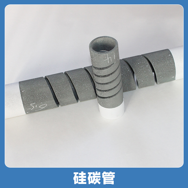 供應(yīng)60/50/200硅碳管雙螺紋硅碳管,雙管硫用硅碳管