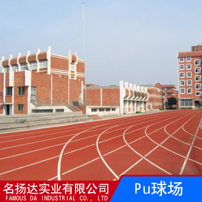 Pu羽毛球場(chǎng)-硅pu面層塑膠材料