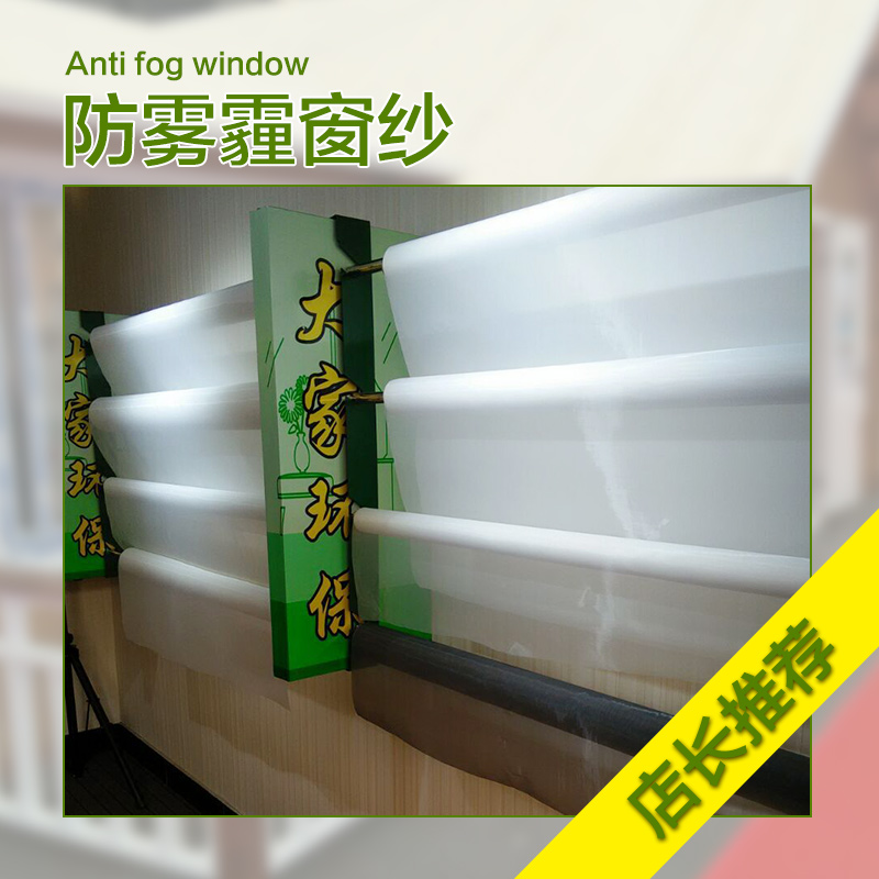 供應吉林防霧霾紗窗窗紗，防霧霾窗紗廠家
