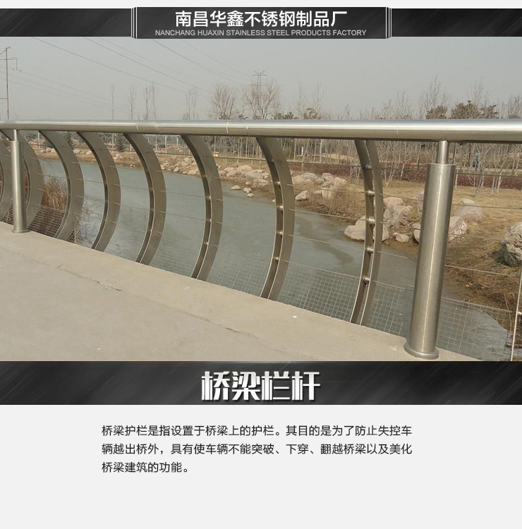 供應(yīng)不銹鋼護(hù)欄