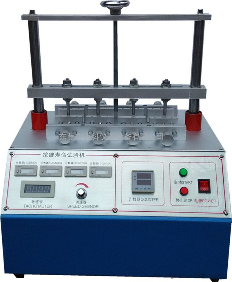 供應(yīng)六工位按鍵壽命機(jī)，開(kāi)關(guān)按鍵試驗(yàn)機(jī)，按鍵試驗(yàn)機(jī)銷售