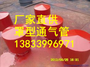 供應(yīng)用于*的通氣管dn400H=1米|優(yōu)質(zhì)建筑排水通氣管|通氣管管徑|自循環(huán)通氣管報價