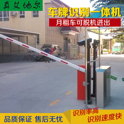 淄博小區(qū)車牌識(shí)別門禁 淄博小區(qū)車牌識(shí)別 淄博車牌識(shí)別門禁廠家價(jià)