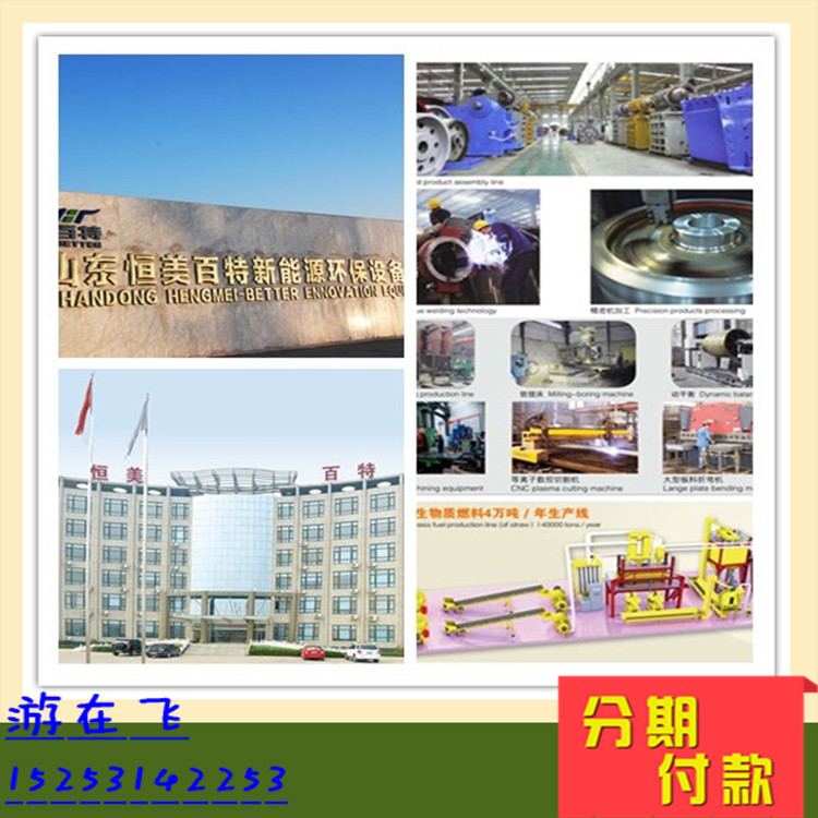 供應(yīng)山東木屑顆粒機(jī)生產(chǎn)線供應(yīng)秸稈顆粒