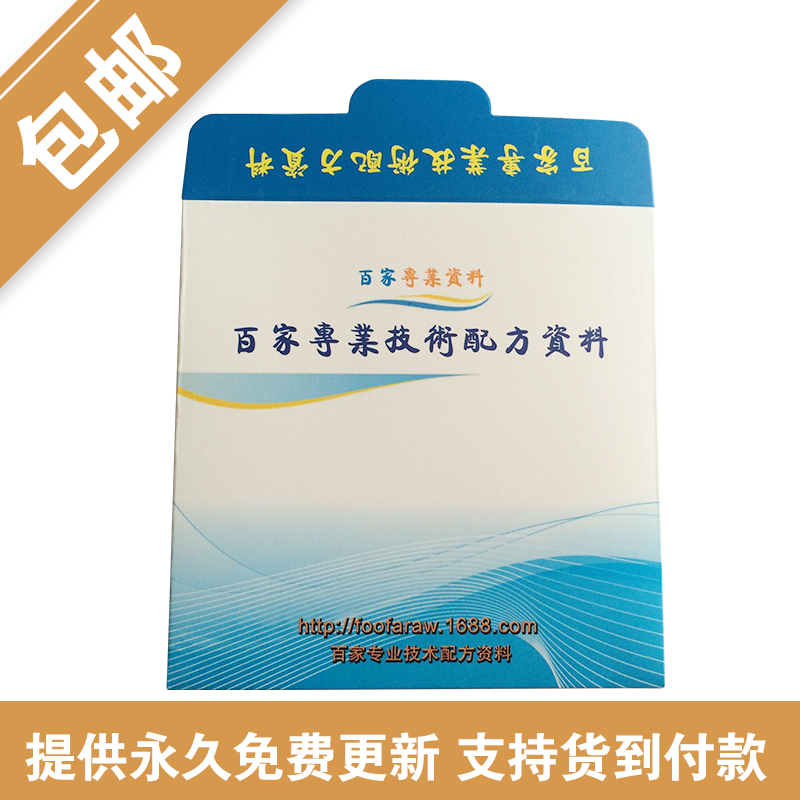 供應(yīng)廣東陶瓷涂料生產(chǎn)工藝制備方法配方技術(shù)資料