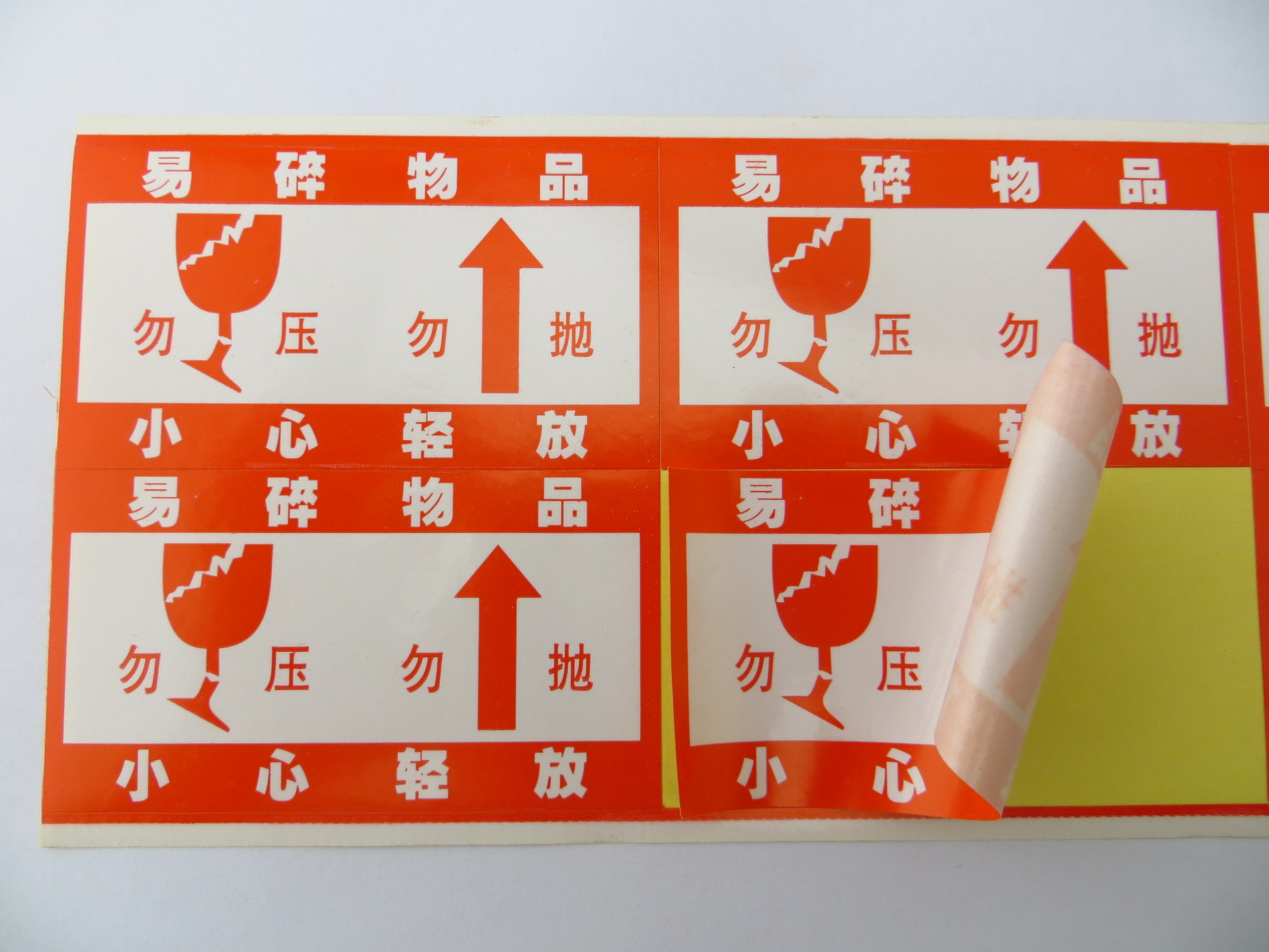 不干膠貼紙 不干膠貼紙廠家 不干膠貼紙印刷