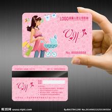供應(yīng)用于商場(chǎng)的上海會(huì)員卡制作，上海會(huì)員卡制作價(jià)格，上海會(huì)員卡制作批發(fā)
