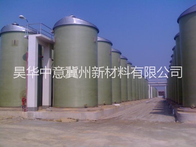 供應(yīng)玻璃鋼發(fā)酵罐，食品醬油釀造罐，醋罐，水箱，食品級，氮封水箱，