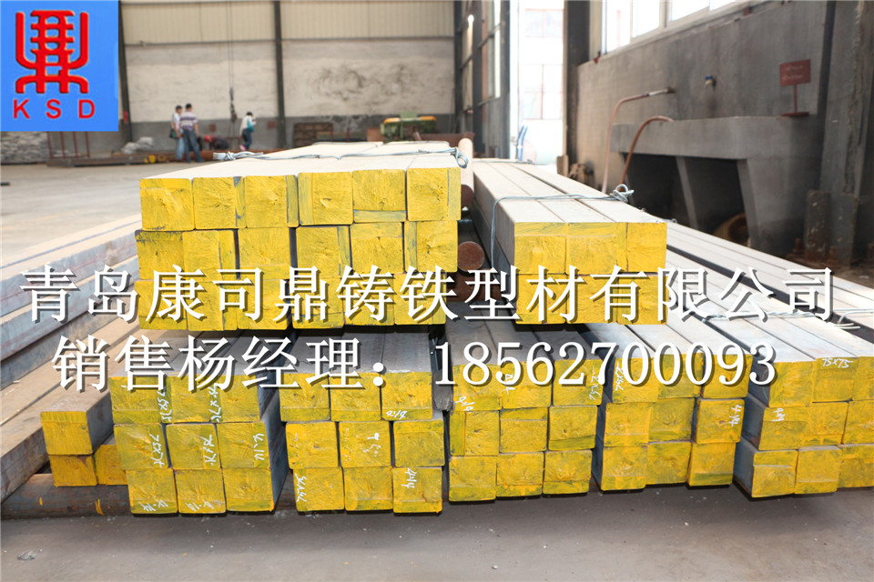 矩形鑄鐵型材，矩形球墨鑄鐵型材，矩形灰鐵型材，矩形球鐵型材