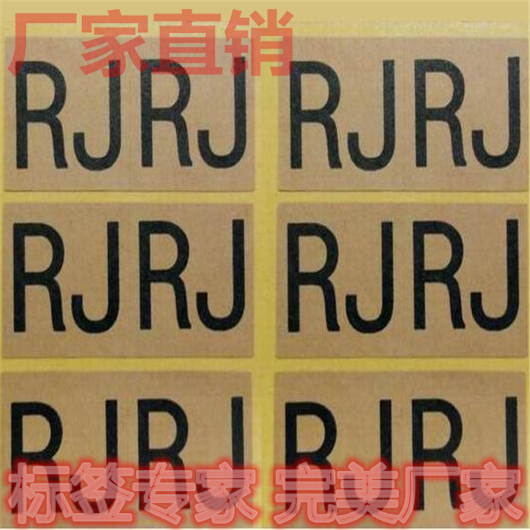 供應(yīng)用于產(chǎn)品包裝 牛皮紙包裝的牛皮紙不干膠 卷筒