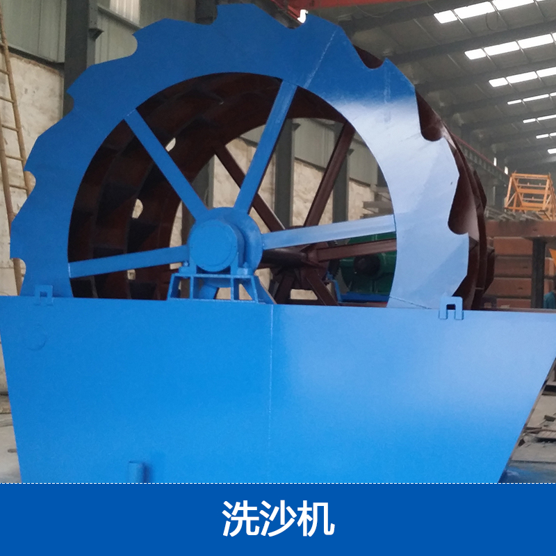 供應(yīng)洗砂機(jī)廠家 洗砂機(jī)，洗沙設(shè)備，洗砂設(shè)備，洗砂洗沙機(jī)