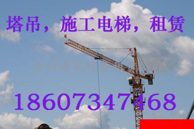 滁州市塔吊公司,滁州市塔吊出租,