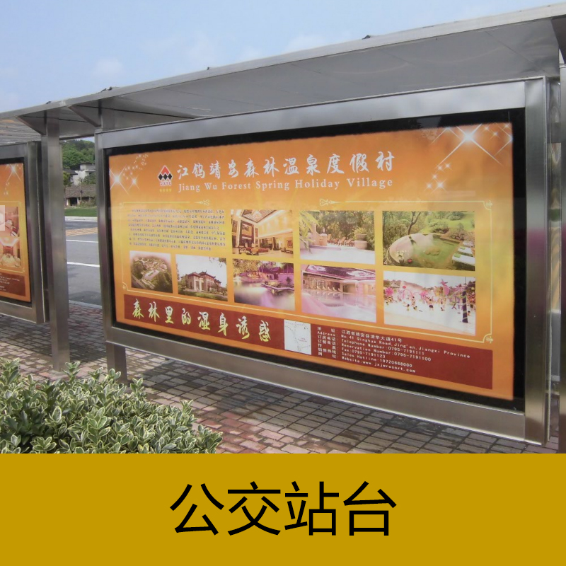 供應(yīng)公交站臺制作安裝 候車亭公交站臺 公交站臺燈箱 江西公交站臺制作廠家 --公交站臺-- 南昌公交站臺 南昌市公交站臺
