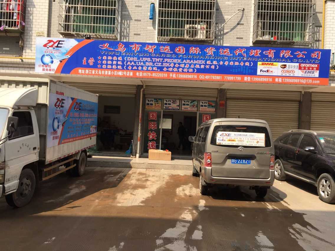 供應(yīng)義烏到印度尼西亞快遞公司 義烏到印度尼西亞快遞幾天到