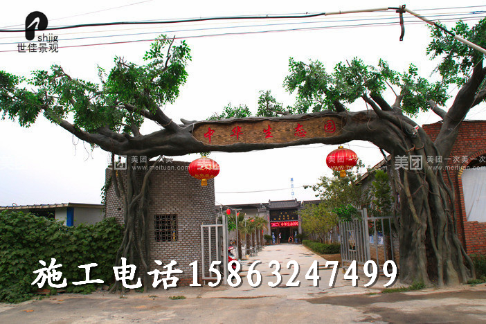供應(yīng)山東假樹大門，沈陽景觀假樹大門，生態(tài)園假樹大門 假樹生態(tài)園大門