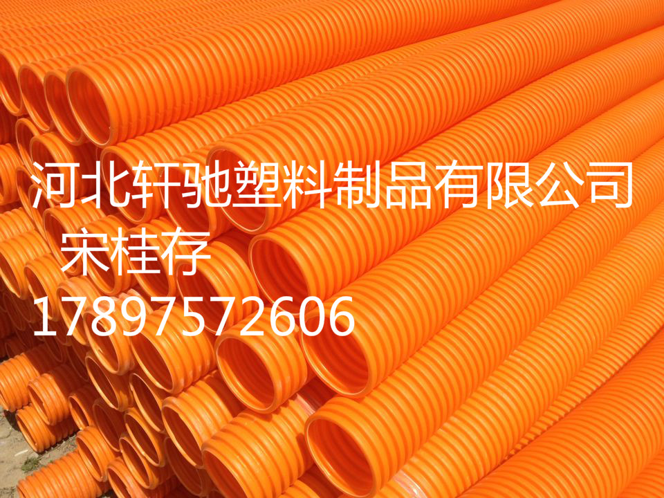 供應(yīng)天津mpp單壁波紋管，mpp單壁波紋管價(jià)格，mpp單壁波紋管批發(fā)，河北mpp單壁波紋管廠家