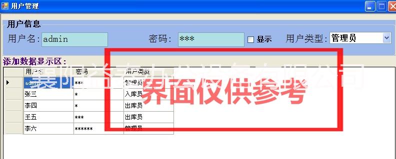 供應(yīng)條碼出入庫(kù)管理軟件，適用中小型企；高端無(wú)線組網(wǎng)；條碼流水線管理軟件