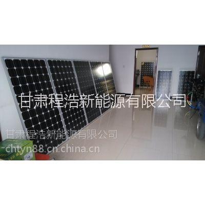 供應(yīng)用于太陽能發(fā)電的蘭州程浩太陽能400瓦發(fā)電系統(tǒng)