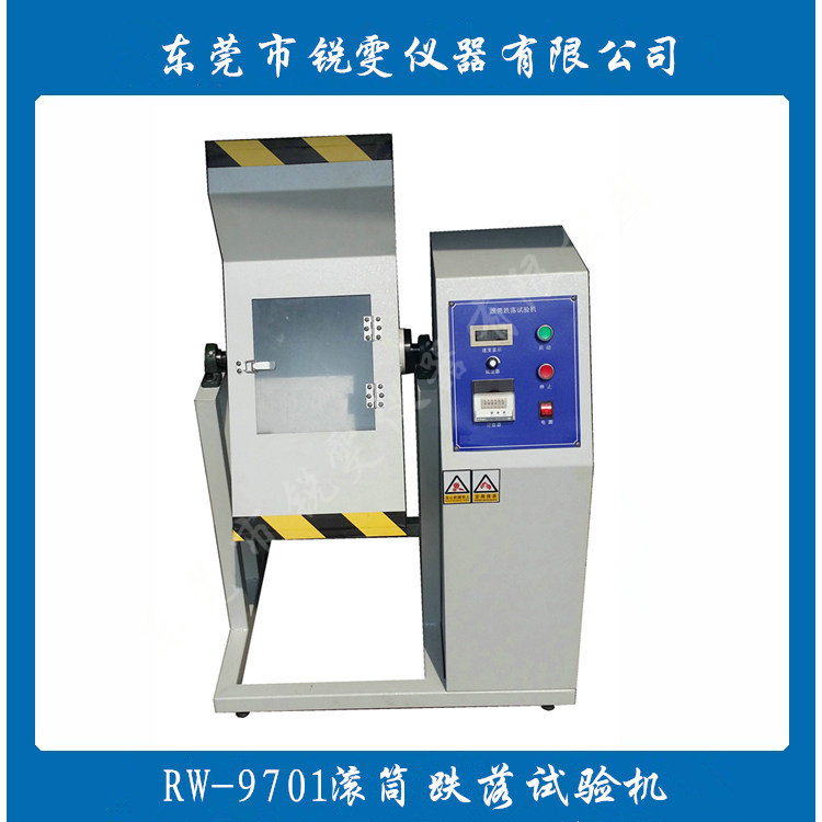 深圳雙翼雙滾筒跌落試驗機供應(yīng)商
